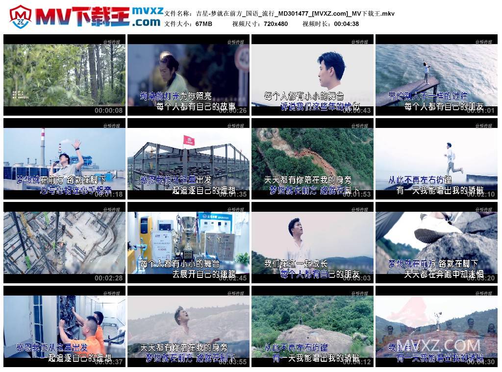 吉星-梦就在前方_国语_流行_MD301477